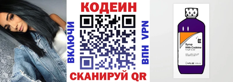 Codein Purple Drank  hydra ONION  Балахна 