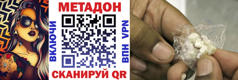 МЕТАДОН VHQ  где найти   Балахна 