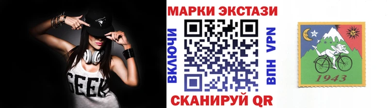 купить Балахна Марки 25I-NBOMe 1,8мг